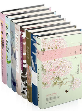 正版梅子黄时雨文集8本小说 初的爱后的爱+有生之年狭路相逢+终章+因为爱情+江南恨+青山湿遍+人生若只初相见+恋上一个人文学书籍
