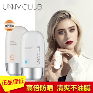 UNNY悠宜防晒霜乳清爽不油腻美白隔离户外防紫外线正品学生党男女