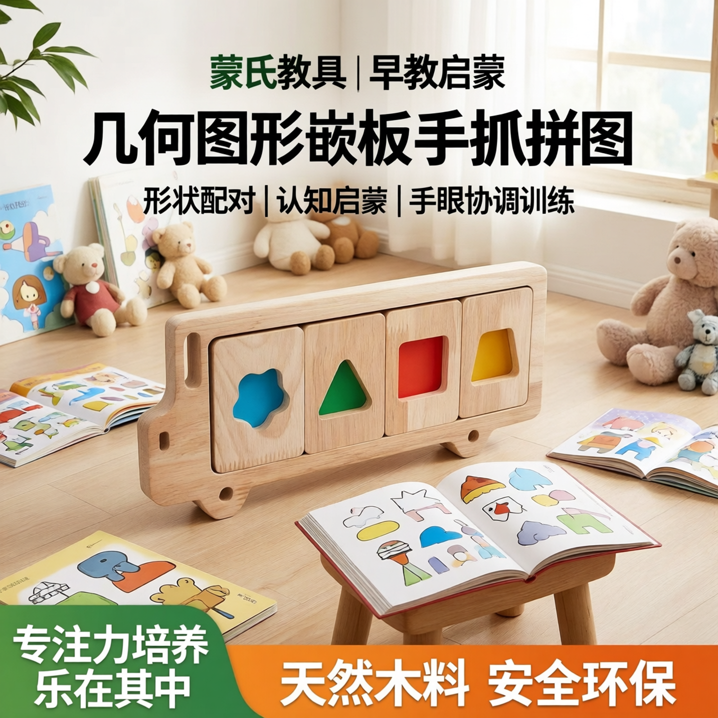 蒙氏教具几何图形嵌板手抓拼图益智拼板圆形形状配对认知早教玩具