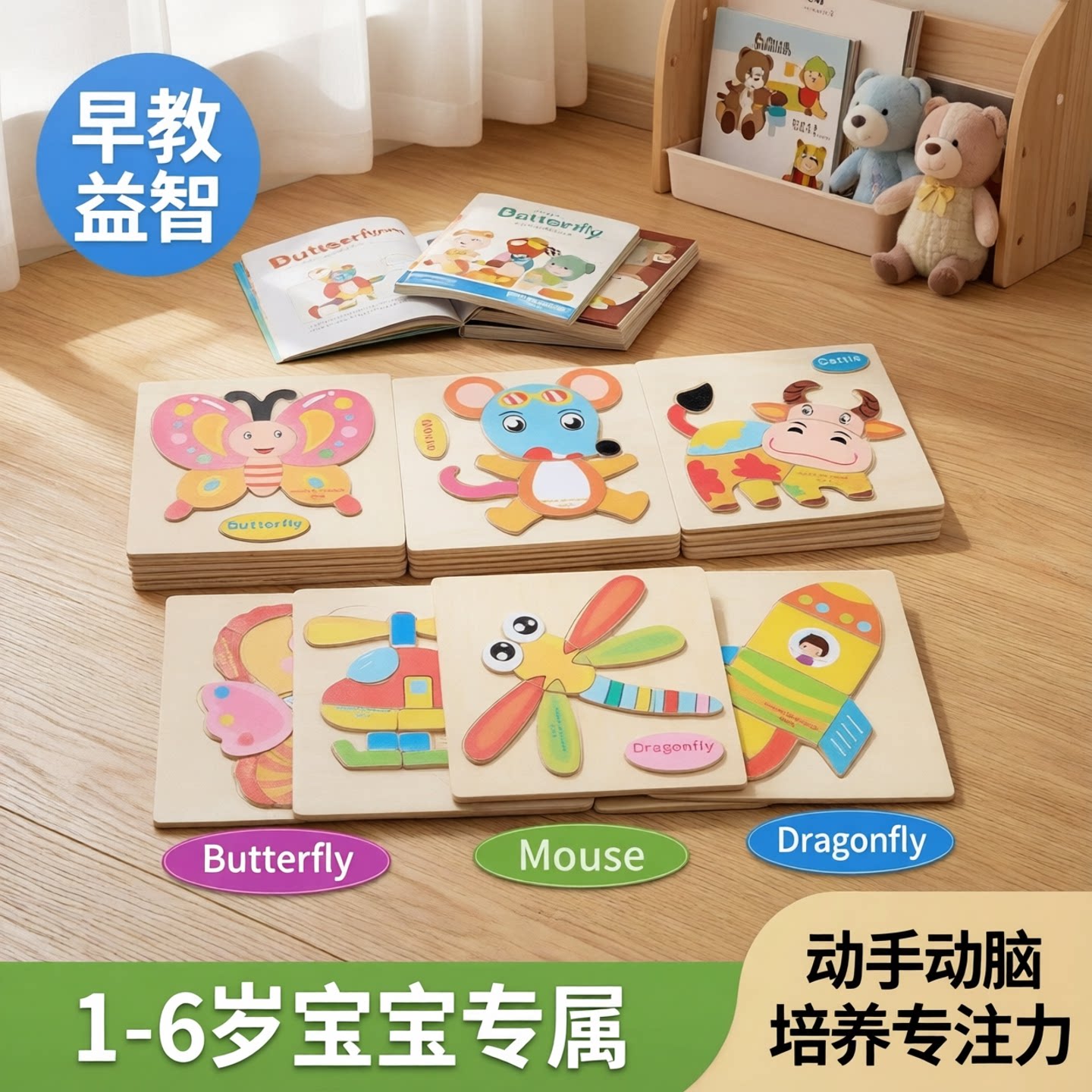木制拼图卡通动物立体益智早教儿童宝宝积木1-2-3-6岁男女孩玩具