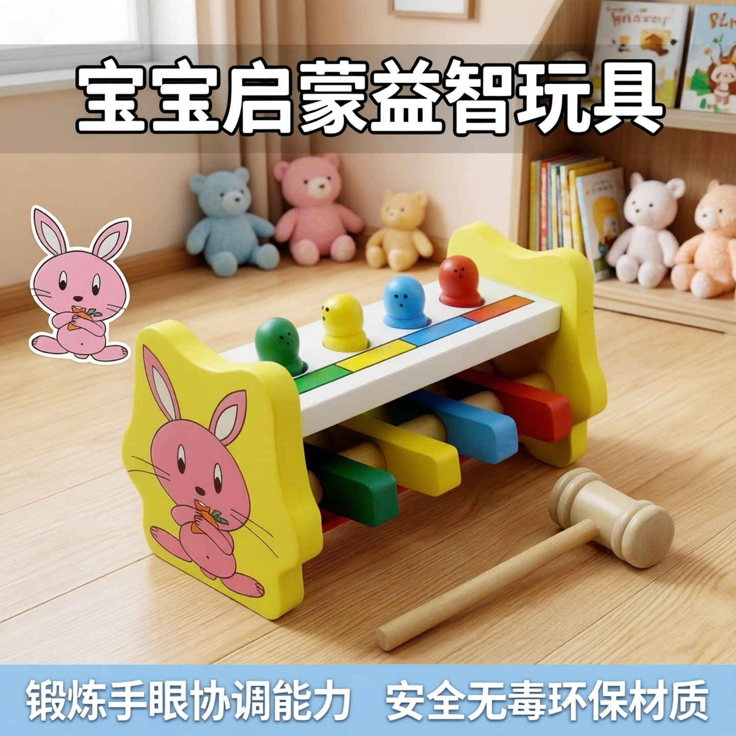 婴儿童益智玩具敲打球台1-2-3岁手眼协调男童女孩宝宝敲击桩飞人