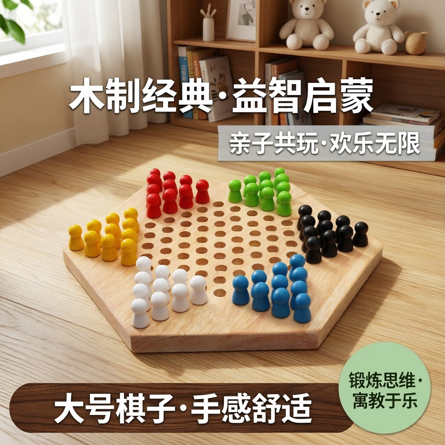 木制跳棋五子棋儿童益智玩具桌游多功能棋类老人锻炼思维游戏棋