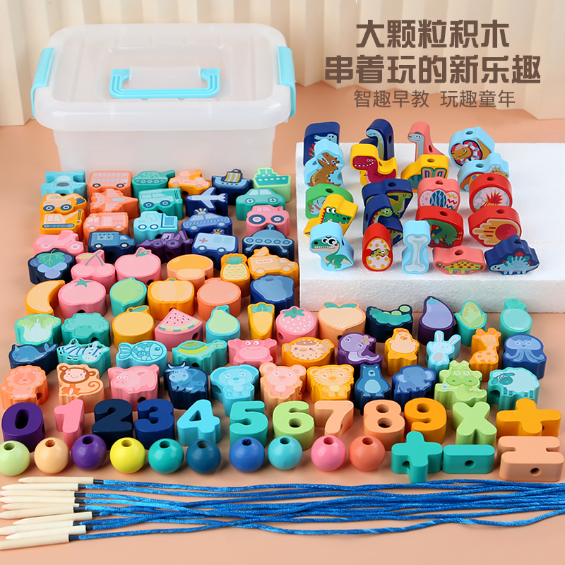 2岁宝宝木制串珠早教玩具积木