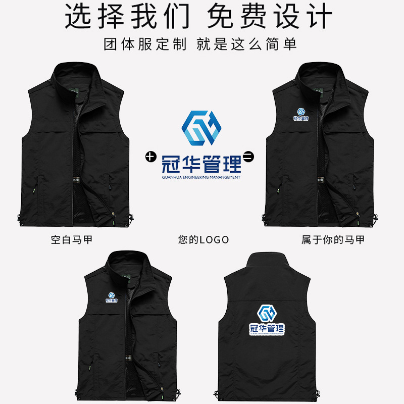 圣斯龙马甲定制/加工应急管理