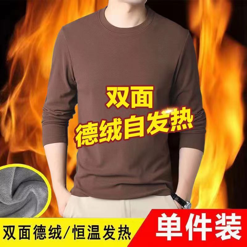 爸爸装德绒保暖内衣打底衫