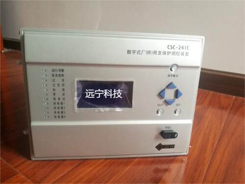 北京四方CSC-241C厂用变保护装置