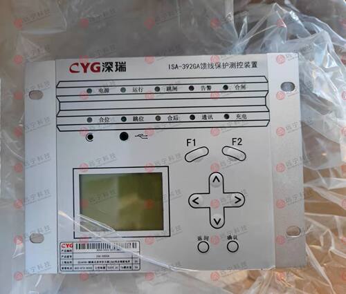 长园深瑞ISA-392GA-MP线路保护装置