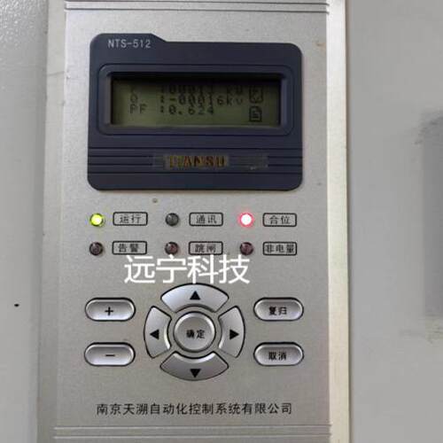 南京天溯NTS-512微机保护装置