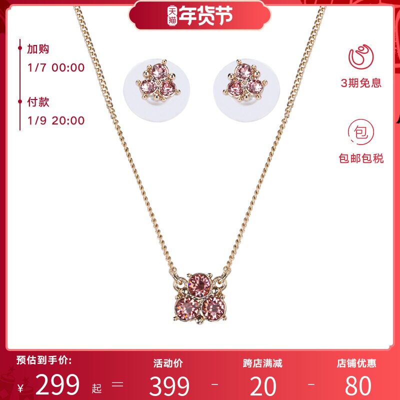 Givenchy/纪梵希花瓣单钻幸运三叶草耳钉项链套装百搭轻奢首饰