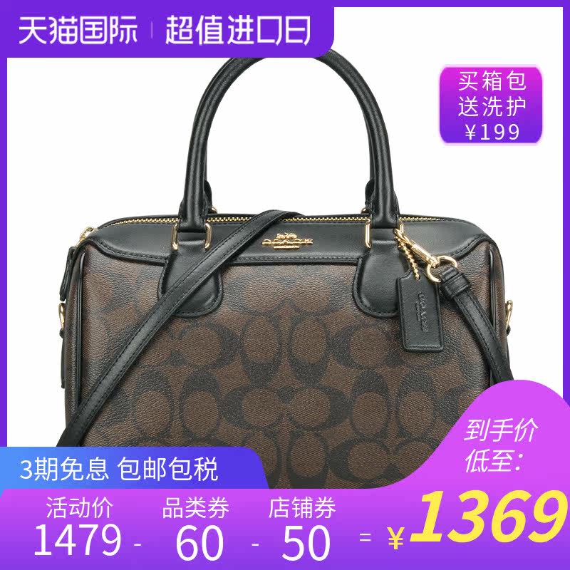 COACH 蔻驰 女士小号单肩斜挎手提波士顿桶包 32203