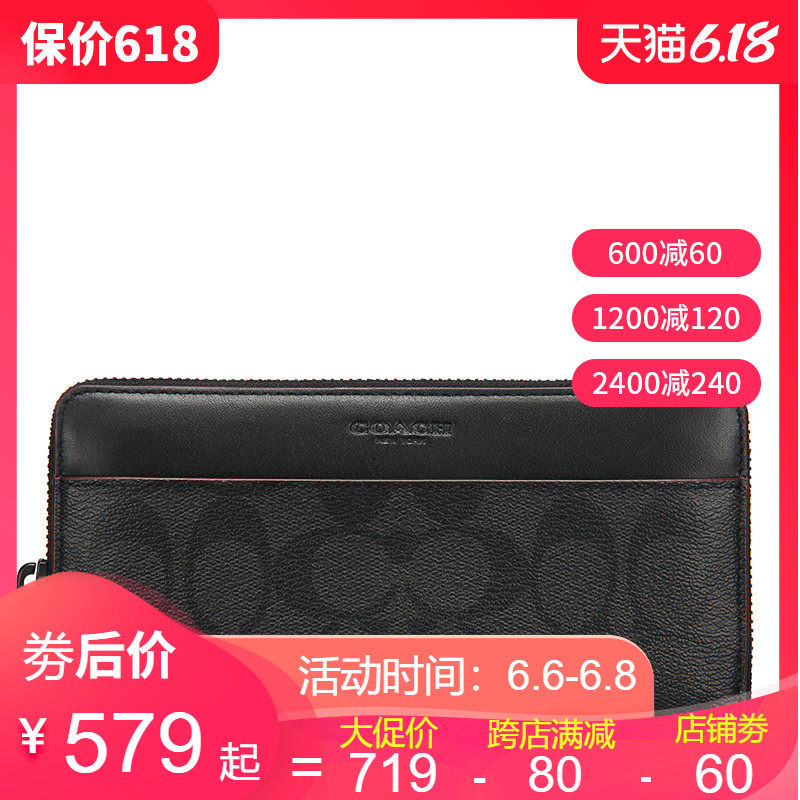 COACH 蔻驰  男士钱包PVC
