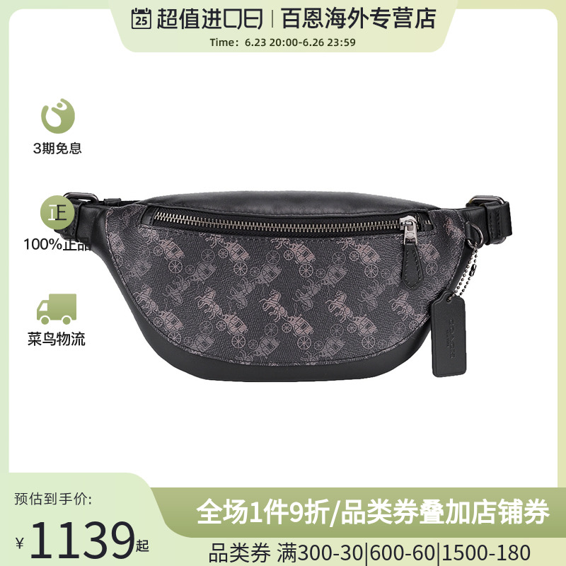 coach/蔻驰男士印花斜挎腰包376单肩包男运动潮流百搭送男友礼物