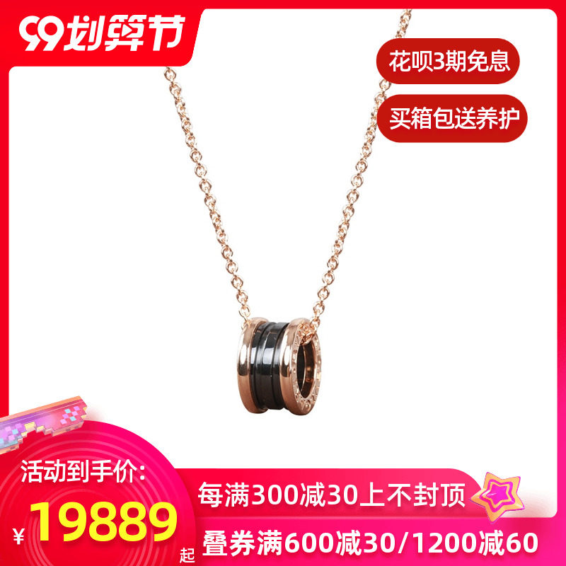 Bvlgari/宝格丽项链女小蛮腰正品镶嵌陶瓷吊坠18k玫瑰金 346083