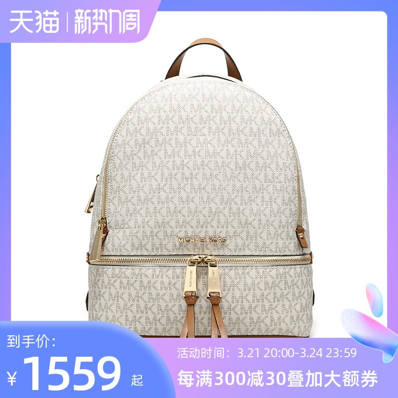 Michael Kors/MK女包专柜正品中号女士时尚双肩背包30S7GEZB1B