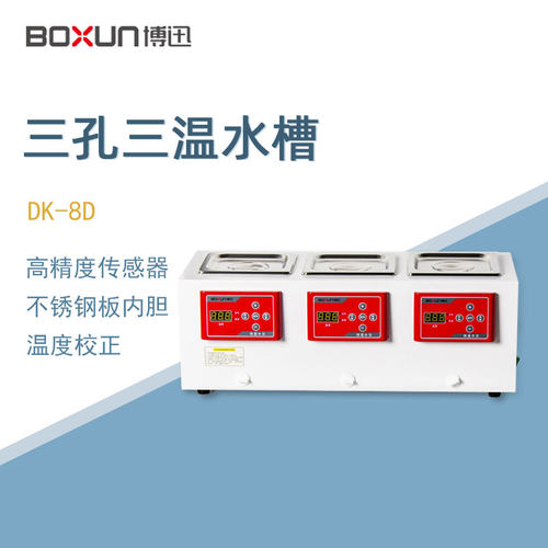 博迅恒温水浴锅水浴箱
