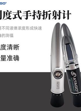ATAGO爱拓手持糖度计Master-10a折射仪刻度式糖度测量仪