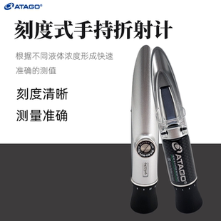 ATAGO爱拓手持糖度计Master-10a折射仪刻度式糖度测量仪