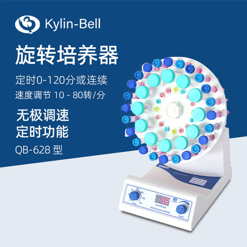 其林贝尔旋转培养器QB-628实验室多用途混合摇床混匀混合培养器