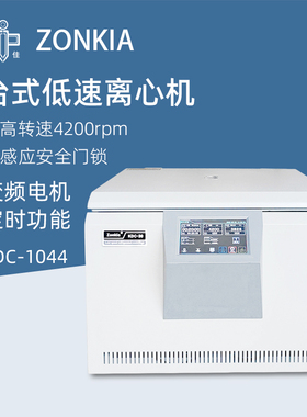 中佳台式低速离心机KDC-1044实验室血清分离美容专用离心仪器