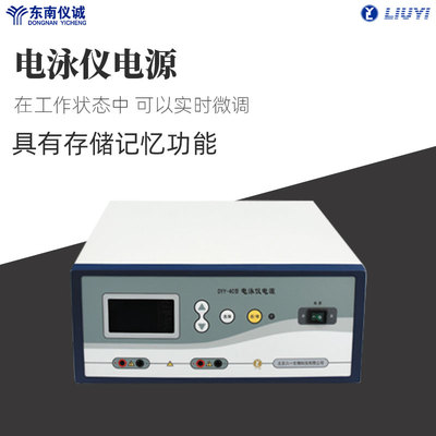 六一牌双稳定时电泳仪电源