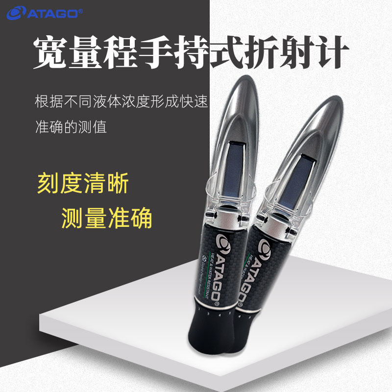 ATAGO爱拓手持式糖度计MASTER-500折光仪宽量程糖度仪折射计