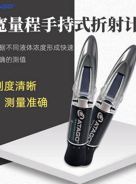 ATAGO爱拓手持式糖度计MASTER-500折光仪宽量程糖度仪折射计