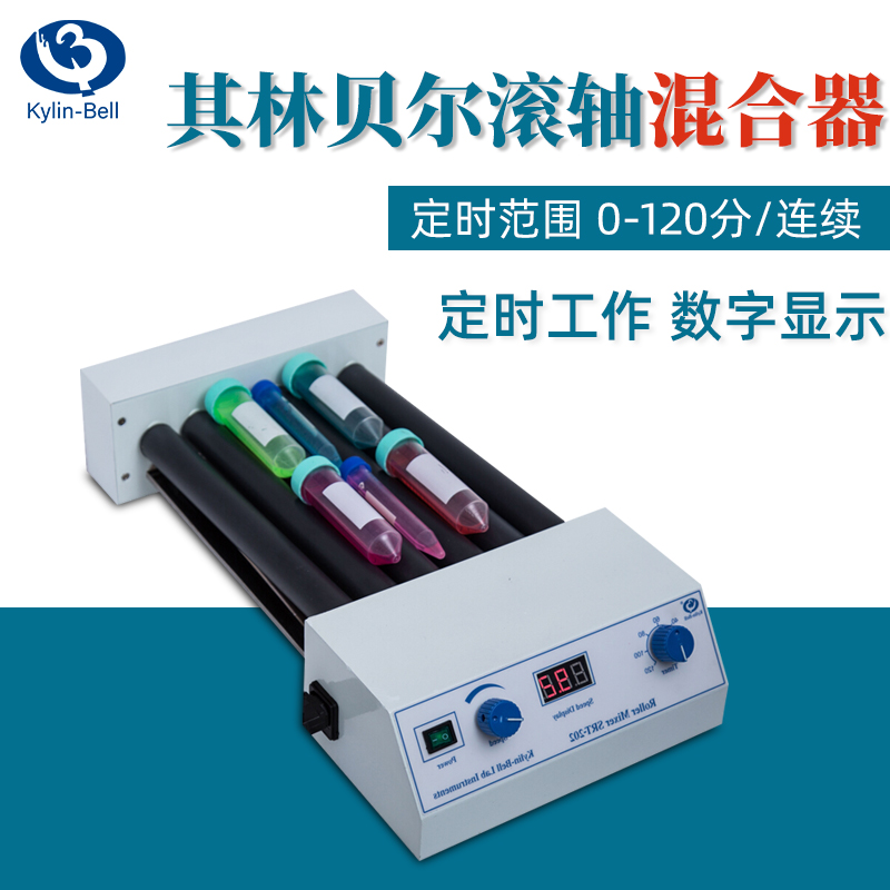 其林贝尔滚轴混合器混匀仪