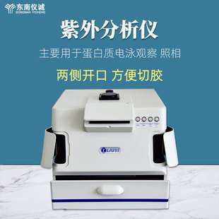 六一可见紫外仪WD-9403A实验蛋白电泳紫外切胶台多用途紫外分析仪