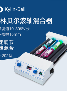 其林贝尔滚轴混合器SRT-202实验室样品摇匀仪多试管混匀混合仪