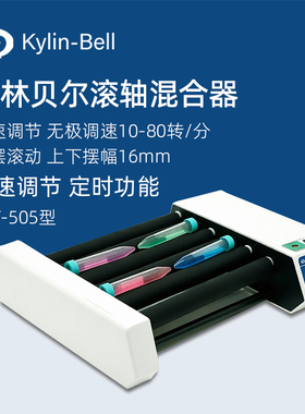 其林贝尔滚轴混合器SRT-505实验室样品摇匀仪多试管混匀混合仪