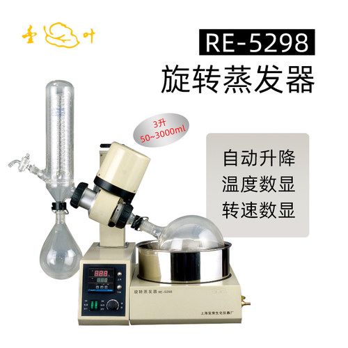 亚荣实验室旋转蒸发器