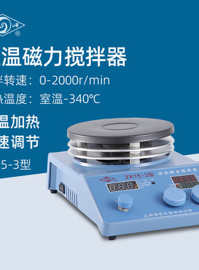 司乐恒温磁力搅拌器2X15-3实验数显调速加热磁力搅拌机高温搅拌仪