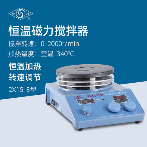 司乐恒温磁力搅拌器实验室搅拌仪