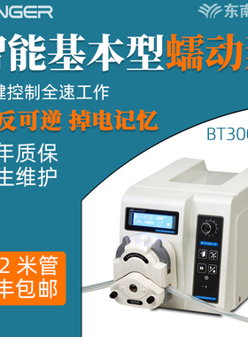 兰格蠕动泵BT300-2J基本型实验室恒流泵精密大流量分装灌装泵