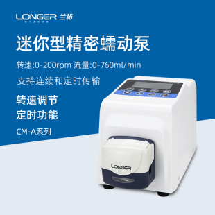 兰格蠕动泵CM200-1A实验室恒流泵液体滴定传输泵型定时微量分液泵