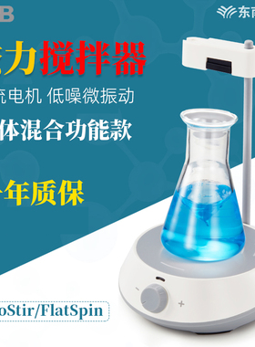 DLAB大龙磁力搅拌器EcoStir实验室小型超薄搅拌机FlatSpin混合器