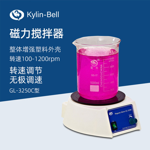 其林贝尔磁力搅拌器GL-3250C实验室搅拌器搅拌仪
