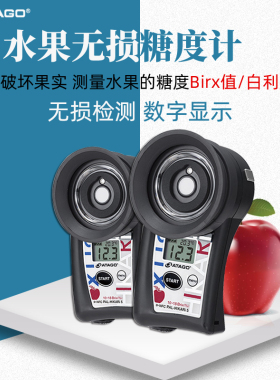ATAGO爱拓水果无损糖度计PAL-HIKARi 2/5/10桃梨苹果葡萄测糖仪