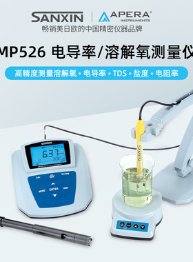 LABSEN三信电导率仪MP526台式溶解氧仪水质电导率溶解氧测量仪