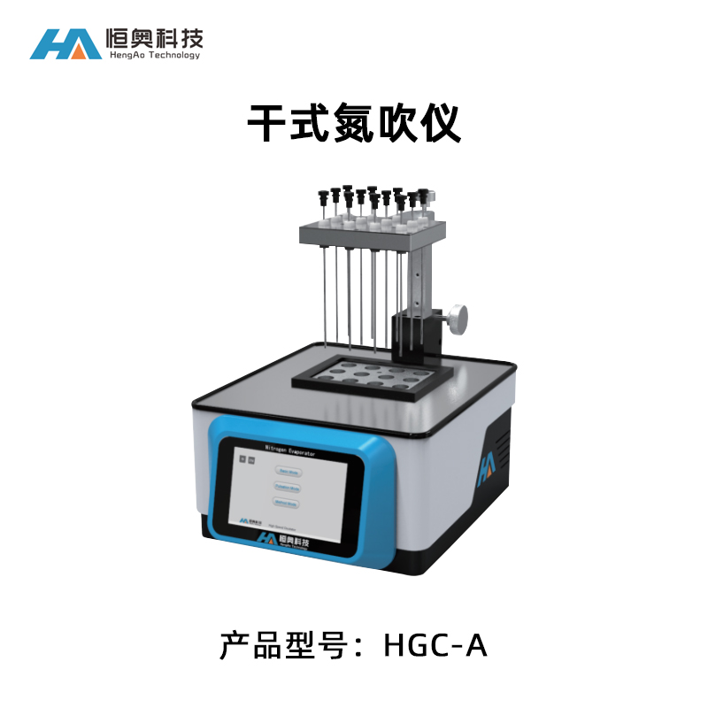 恒奥实验室干式氮吹仪