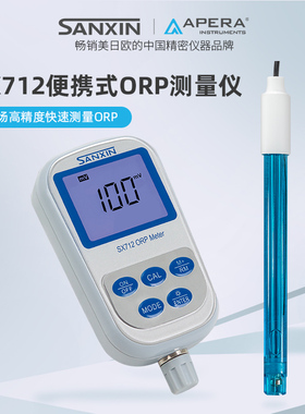 LABSEN三信ORP计SX712便携式高精度ORP测量仪氧化还原电位测试仪