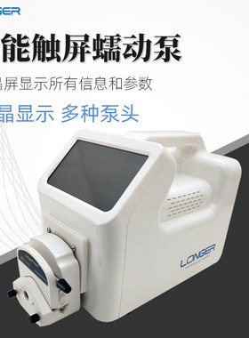 兰格智能蠕动泵L100-1F工业生产制药实验恒流泵大流量分装灌装泵