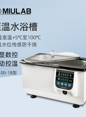 MIULAB米欧恒温水浴槽WT100-1B实验室数显定时水浴锅单孔5L