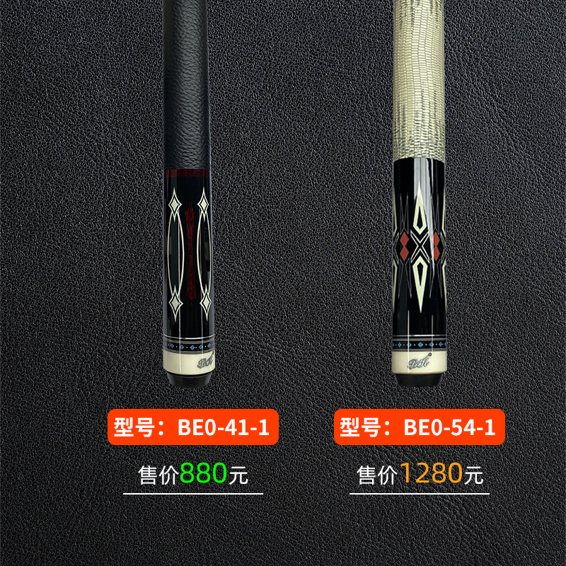 【拍下即送球杆桶】mite魅特台球杆美式大头杆中八适用打感通透