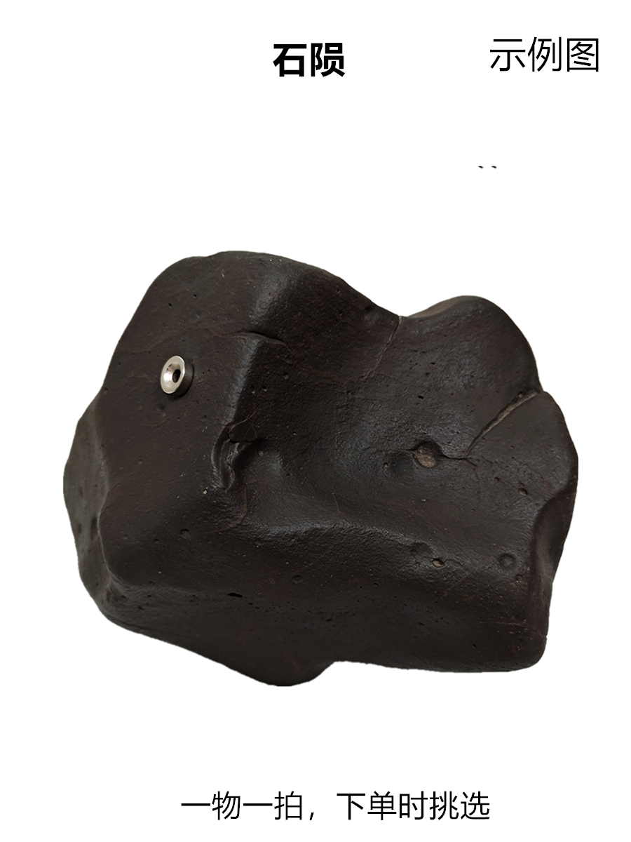 6石陨石原石天然陨石火流星奇石陨星标本收藏观赏石客厅摆件礼品