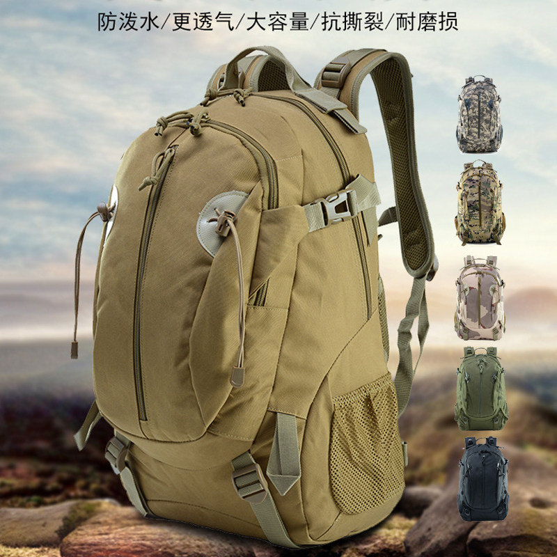 户外运动登山包男女休闲徒步双肩包迷彩战术背包大容量旅游包书包