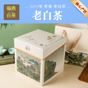福建2017福鼎白茶太姥山老白茶散茶贡眉寿眉送礼枣香礼盒装茶散装