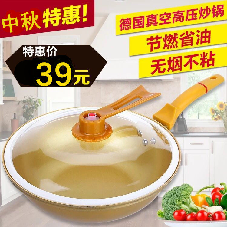 正品黄金真空节能养生锅无烟不粘锅不沾锅平底铝合金不生锈炒锅具