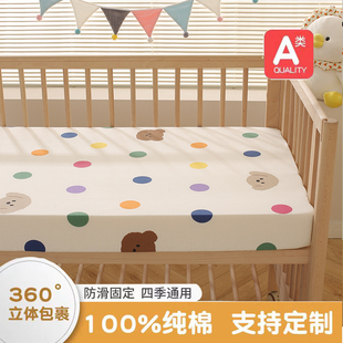 纯棉床垫套罩床单90x190cm 1米35儿童床笠定制婴儿床专用床罩四季