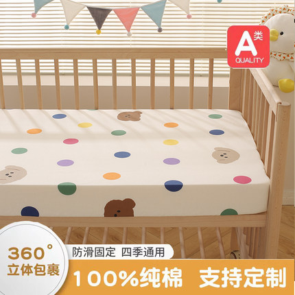1米35儿童床笠定制婴儿床专用床罩四季纯棉床垫套罩床单90x190cm